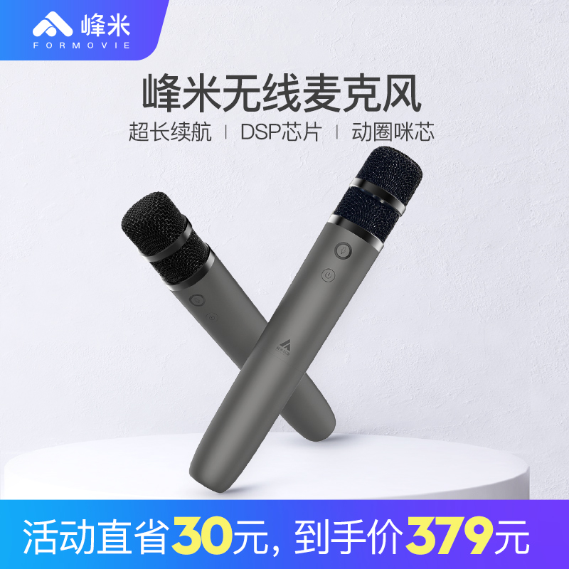 Fengmi special wireless microphone supports Xiaoai voice assistant ultra-long endurance system-level DSP chip professional dynamic Mixin home