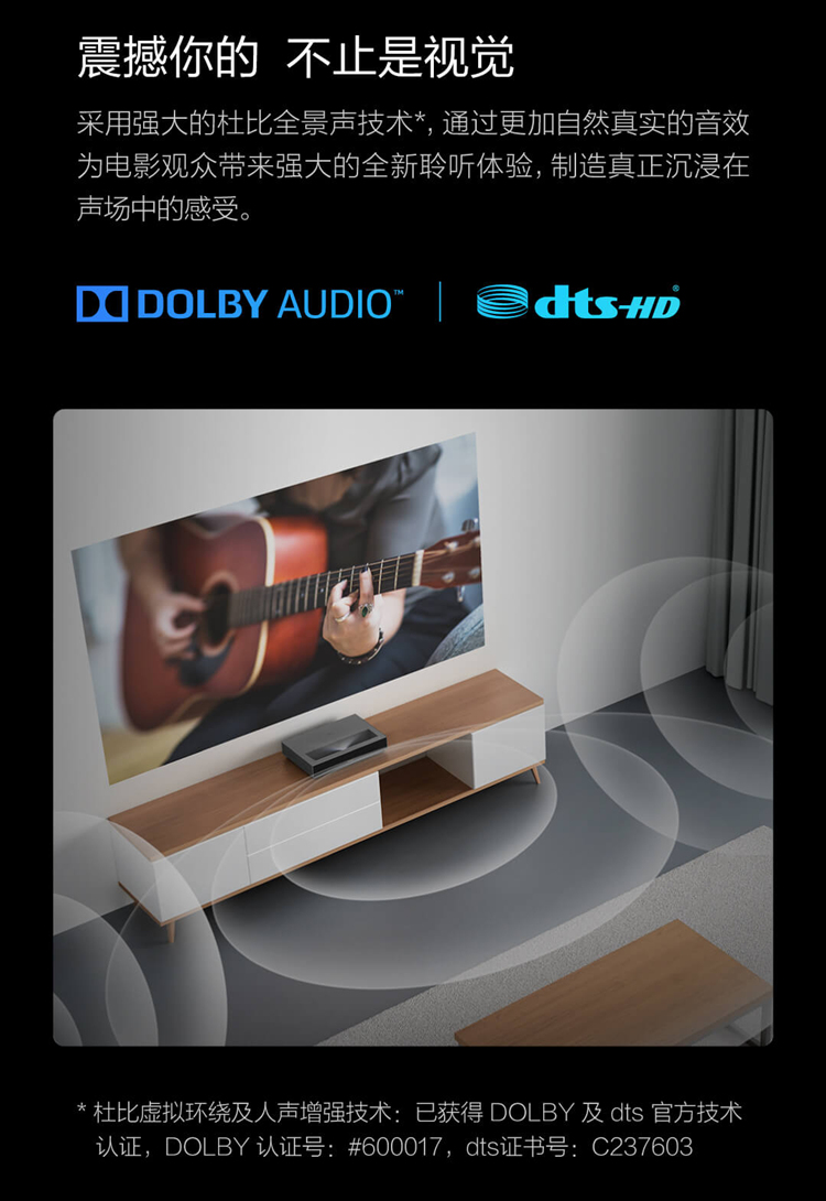 峰米 100寸 4K激光电视机 含菲涅尔柔性屏 图18