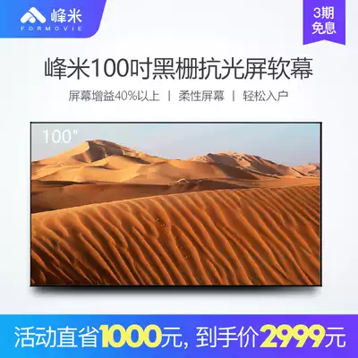 5 meters 100 inch black grid ultra-short focus anti-light screen soft screen laser TV screen screen(including on-site installation service)