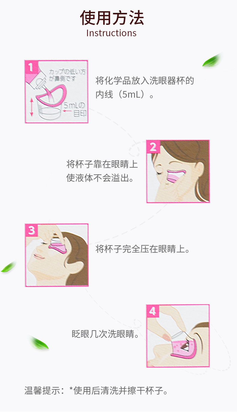 【日本直邮】KOBAYASHI 小林制药 EYEBON 维生素型洗眼液W 迷你款 100ml 粉色清凉度3-4