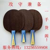 Germanys new gold standard two-sided heterogeneous Caesar CAESAR special table tennis racket long plastic base plate both attack and defense ST