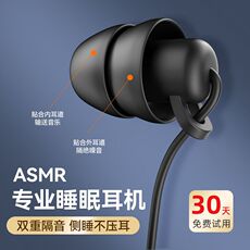 Наушники для сна 蓝悦nh08s睡眠耳机入耳式高音质有线typec游戏专用降噪运动跑步