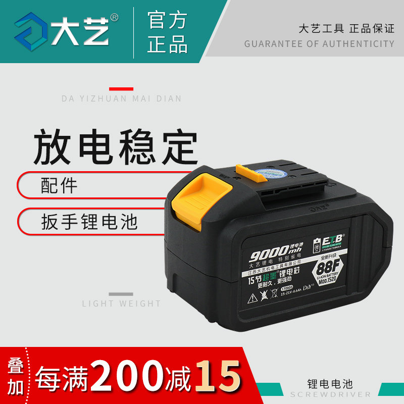 Dayi electric wrench lithium battery 169 2106 6802 wrench original accessories universal battery charger