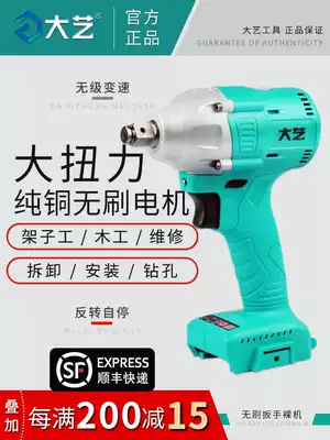 Dai Yi brushless Lithium electric screwdriver bare muscle 2106 Eagle holder impact wrench