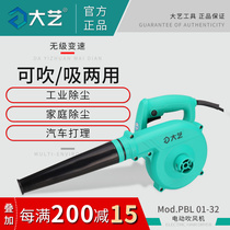 Dayi electric hair dryer blower High-power industrial powerful ash cleaning dust collector Ground portable 220V