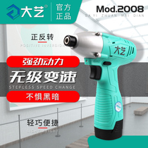 16V Dayi 2008 lithium rechargeable screwdriver self-tapping screw dovetail drill color steel electric screwdriver tool