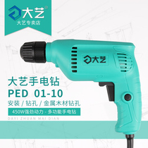 Dayi electric drill Flashlight transfer drill Household multi-function electric screwdriver flashlight gun drill power tool PED01-10