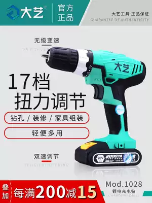Dayi Lithium electric drill 20V lithium battery electric drill handheld electric drill electric screwdriver screwdriver