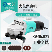 Dayi angle grinder power tool grinder household industrial cutting machine hand grinding polishing and grinding machine hand grinding wheel
