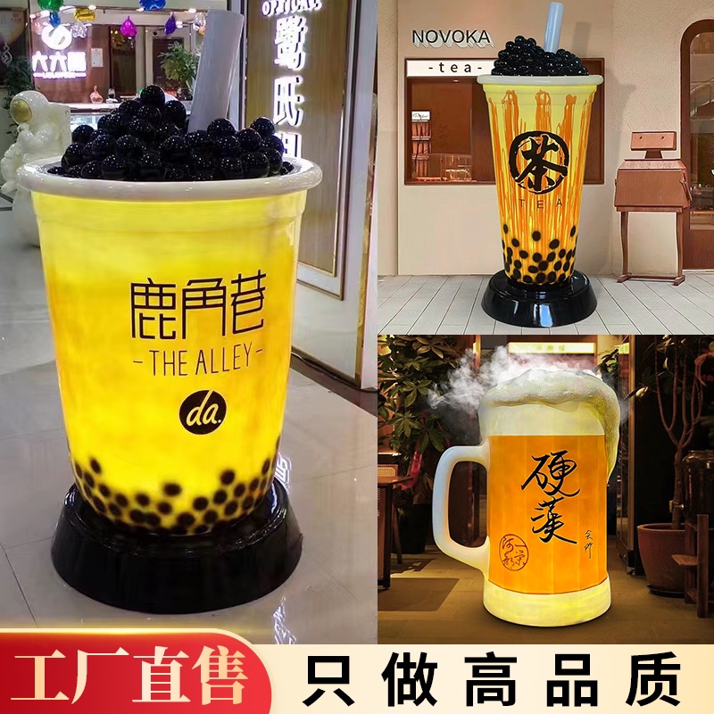 Simulated Milk Tea Cup, Beer Cup, Milk Tea Bag, Coffee Cup Sculpture Shop Drainage Milk Tea Shop Decoration, Creative Large Ornaments
