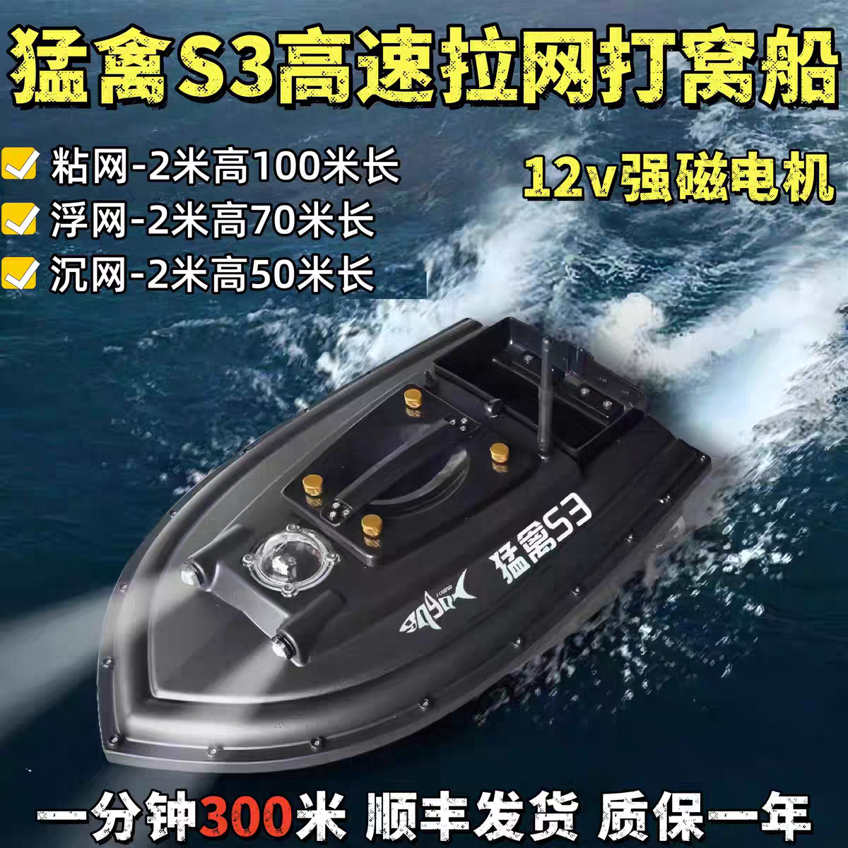 Raptor s3 nesting boat высокоскоростной мощный 12-вольтовый визуальный пульт дистанционного управления GPS с автоматическим позиционированием рыболовного крючка для скоростного катера в сети