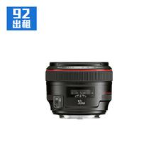  Rental SLR lens Canon small spittoon 50mm f1 2L large aperture portrait lens 92 shared rental