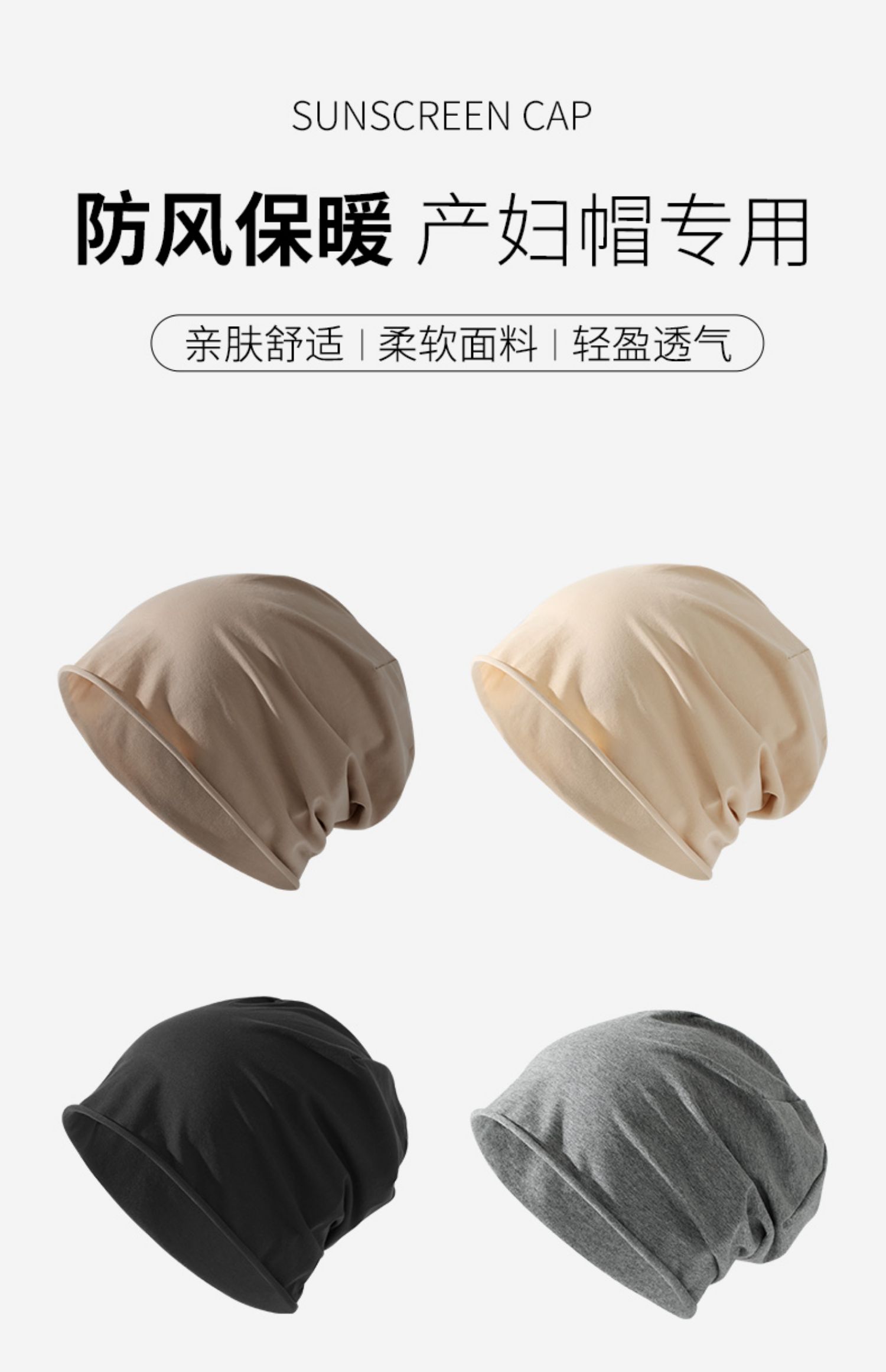 月子帽春夏薄款孕妇产妇坐月子的帽子5月份6月份4月份防风包头帽 — 1