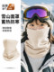 滑雪面罩男士冬季防风雪山头套抓绒脖套秋冬防寒保暖围脖口罩一体