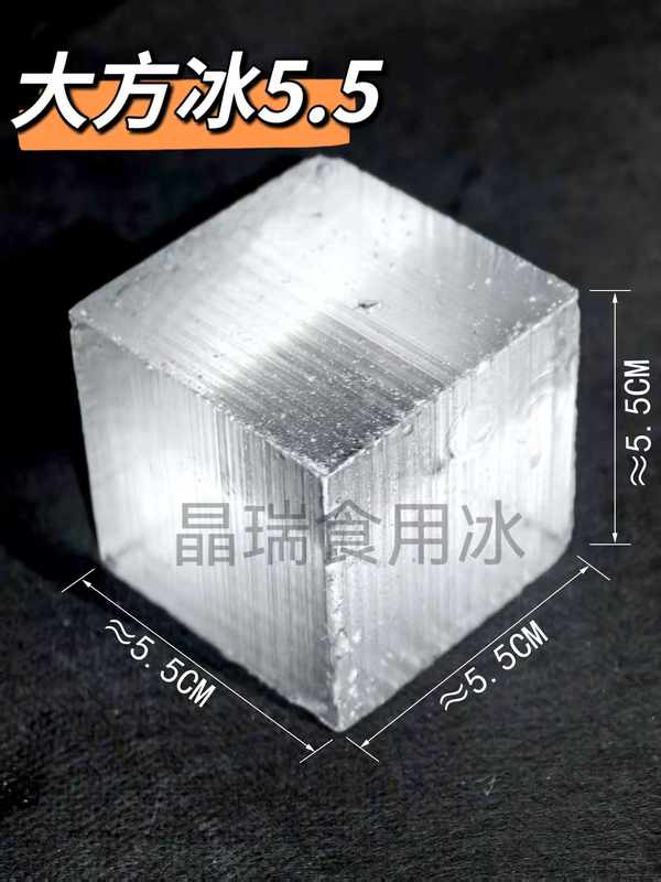 Dafangbing Edible Pure Ice High Transparency Ice Old Ice Feeling Whiskey Ice Cubes Dafangbing Edible Pure Ice High Transparency Ice Old Ice Feeling Whiskey Ice Cubes