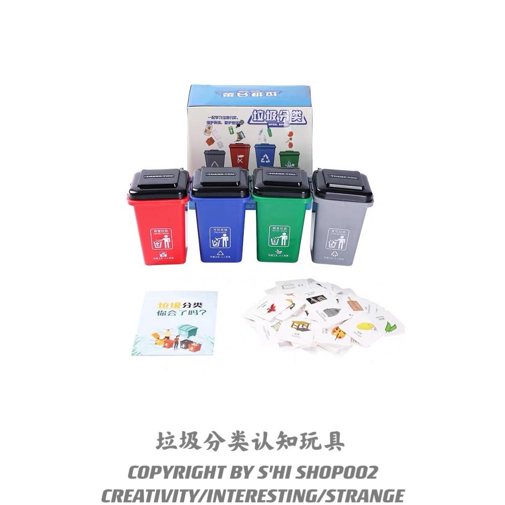 Shi family science and education garbage sorting toys kindergarten early education puzzle children simulation garbage classification bucket