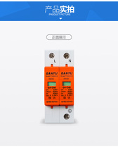 GA-C40 surge protector