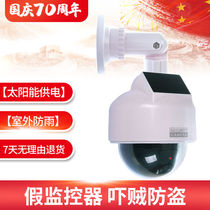 Solar False Monitoring Simulation Camera High-speed Ball-type Model Demolition Outdoor Rain-Proof Fish Pond Orchard Farm