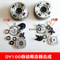 Bending beam motorcycle 100 clutch assembly 100 110 engine automatic clutch clutch assembly