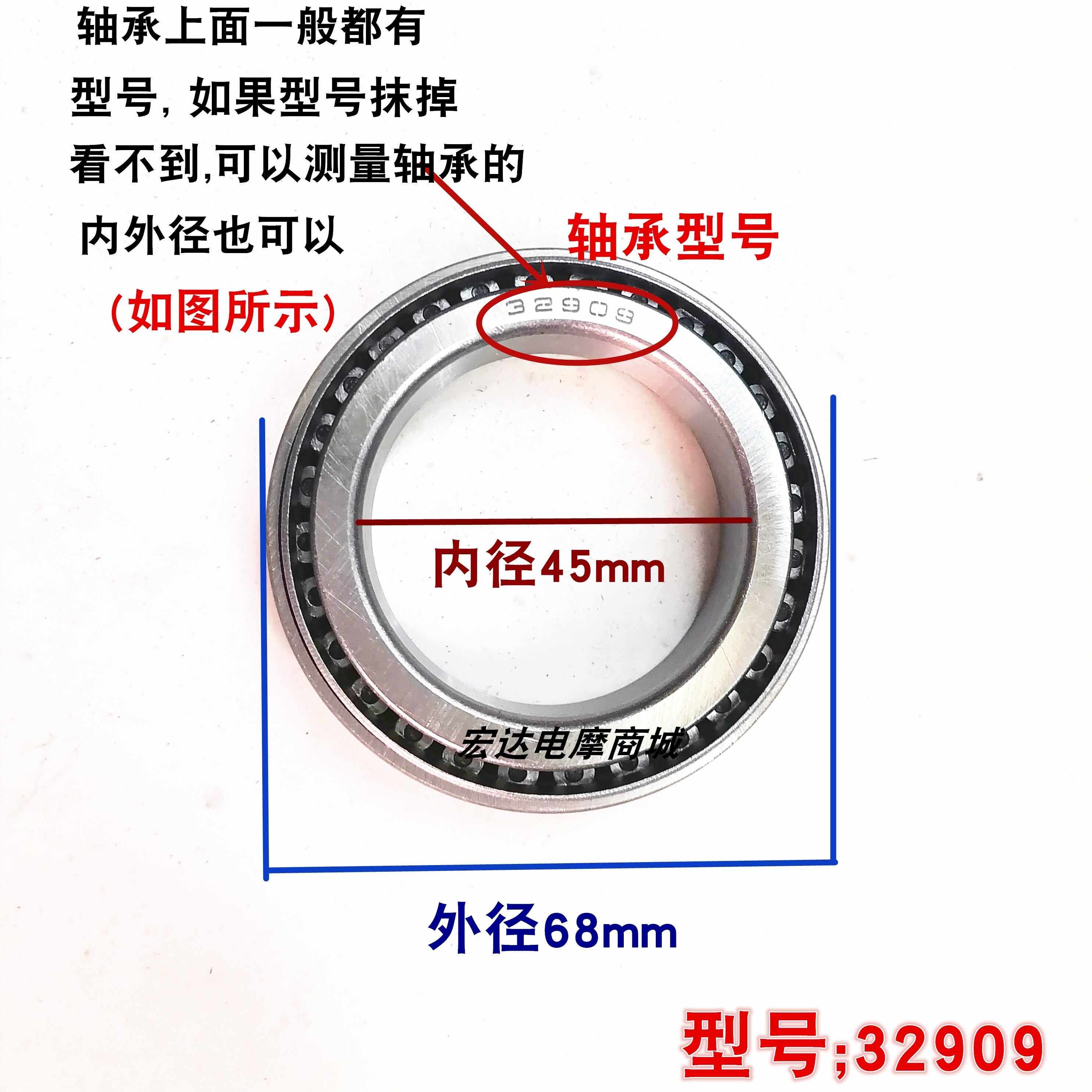电动三轮车轴承选型指南：768906/32005/32908这些型号到底怎么选？-圆锥滚子轴承-淘宝百科网