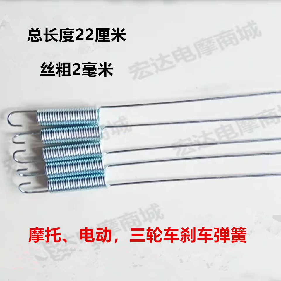 Hot Sell Electric Car Locomotive Tricycle Universal Straight Hook Tension Spring Spring Brake Spring