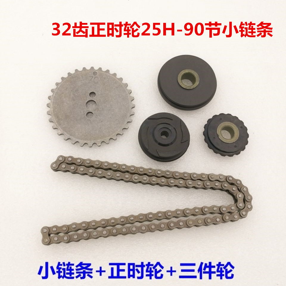 Locomotive 110-2F-15A-20A52 engine timing small chain of gauge chain 25H-90 section