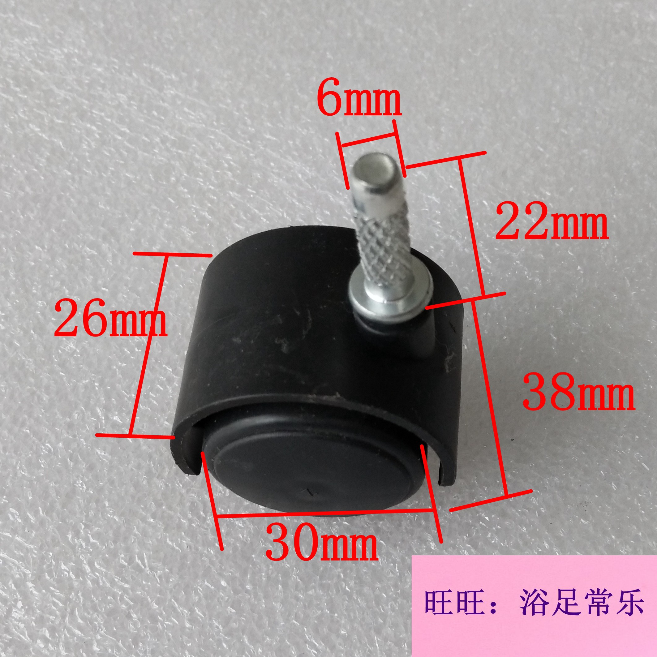 Foot bath universal wheel Foot bath wheel wash foot basin wheel wonderful original accessories tug wheel caster wheel