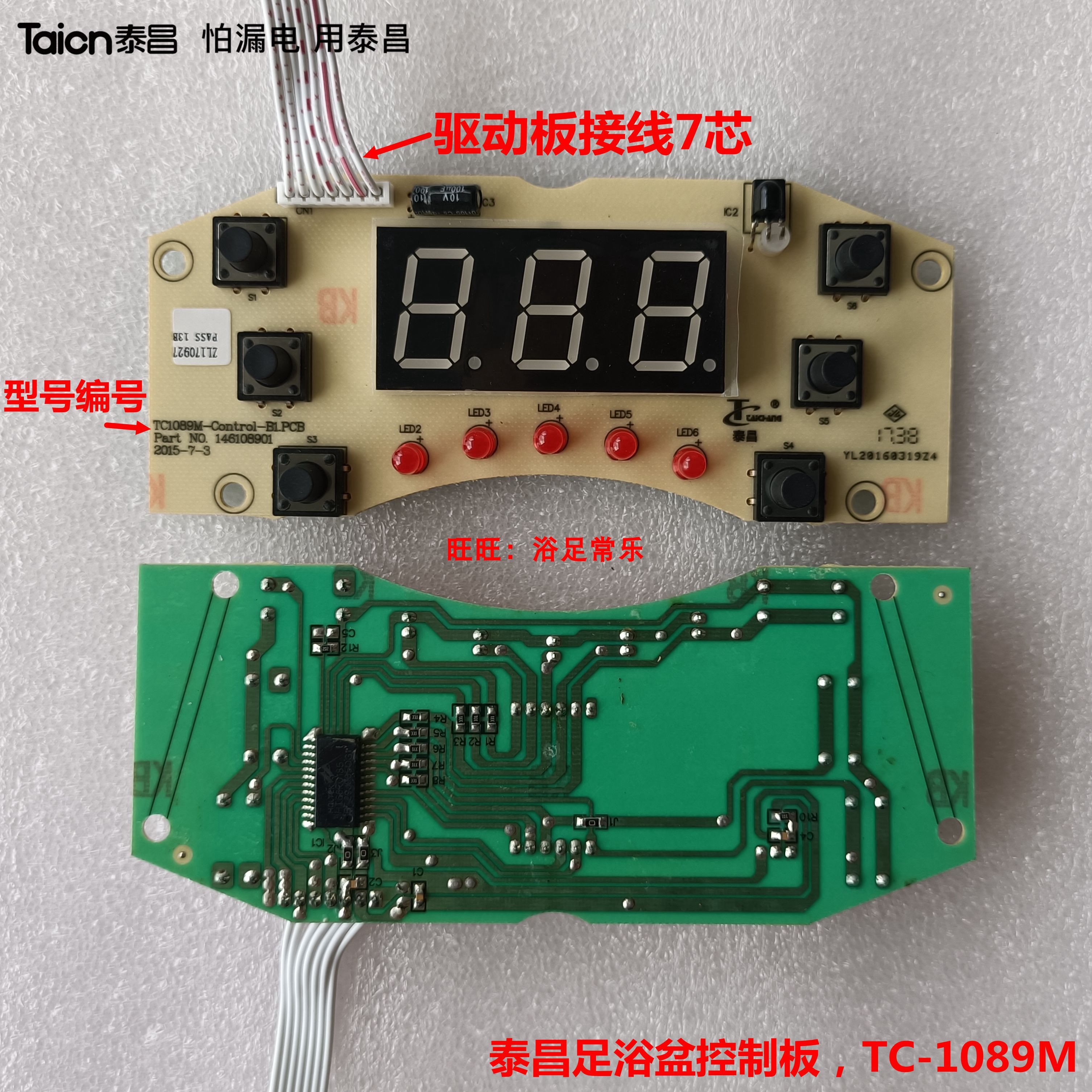 Taichang footbath accessories control board TC-9058 1089m 2058 5179 5179 panel motherboards