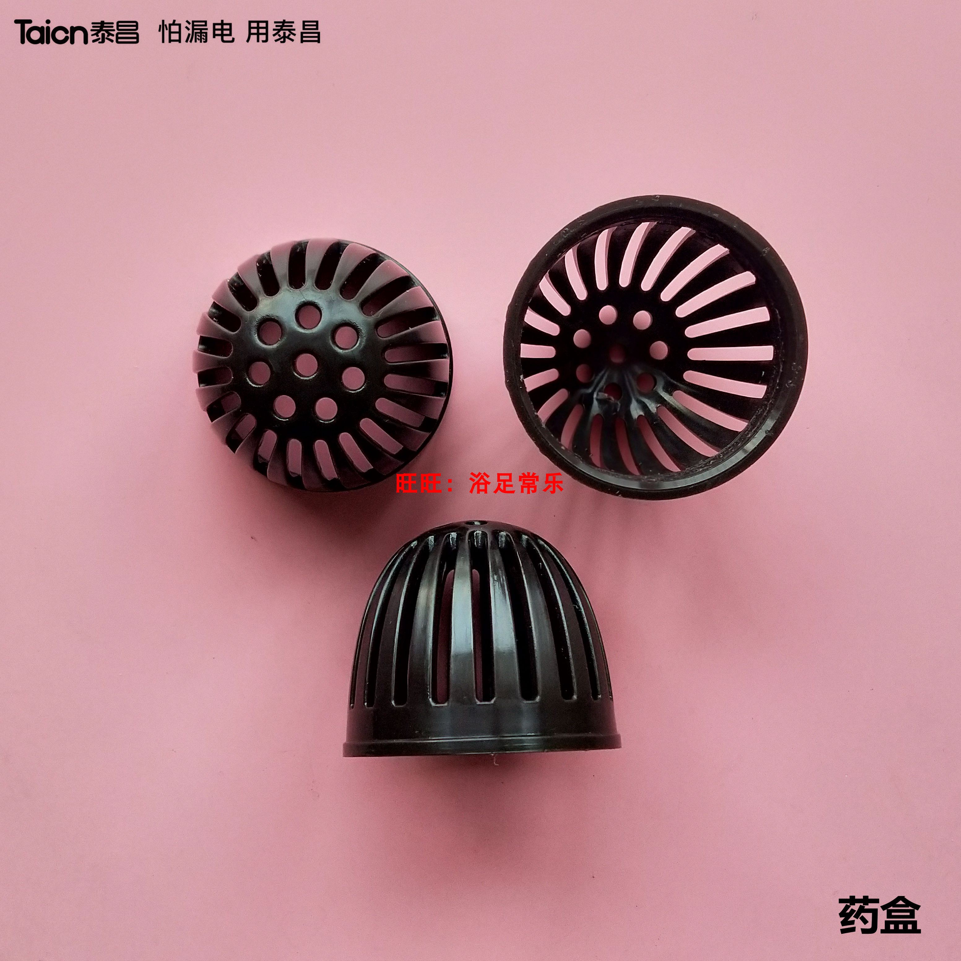 Taichang Footbath Tub Wash-Foot Basin Accessories Kit of Lid Filter Cover for the Pillbox