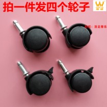  Foot bath universal wheel Foot bath wheel Foot bath wheel Huangwei original accessories Tug caster