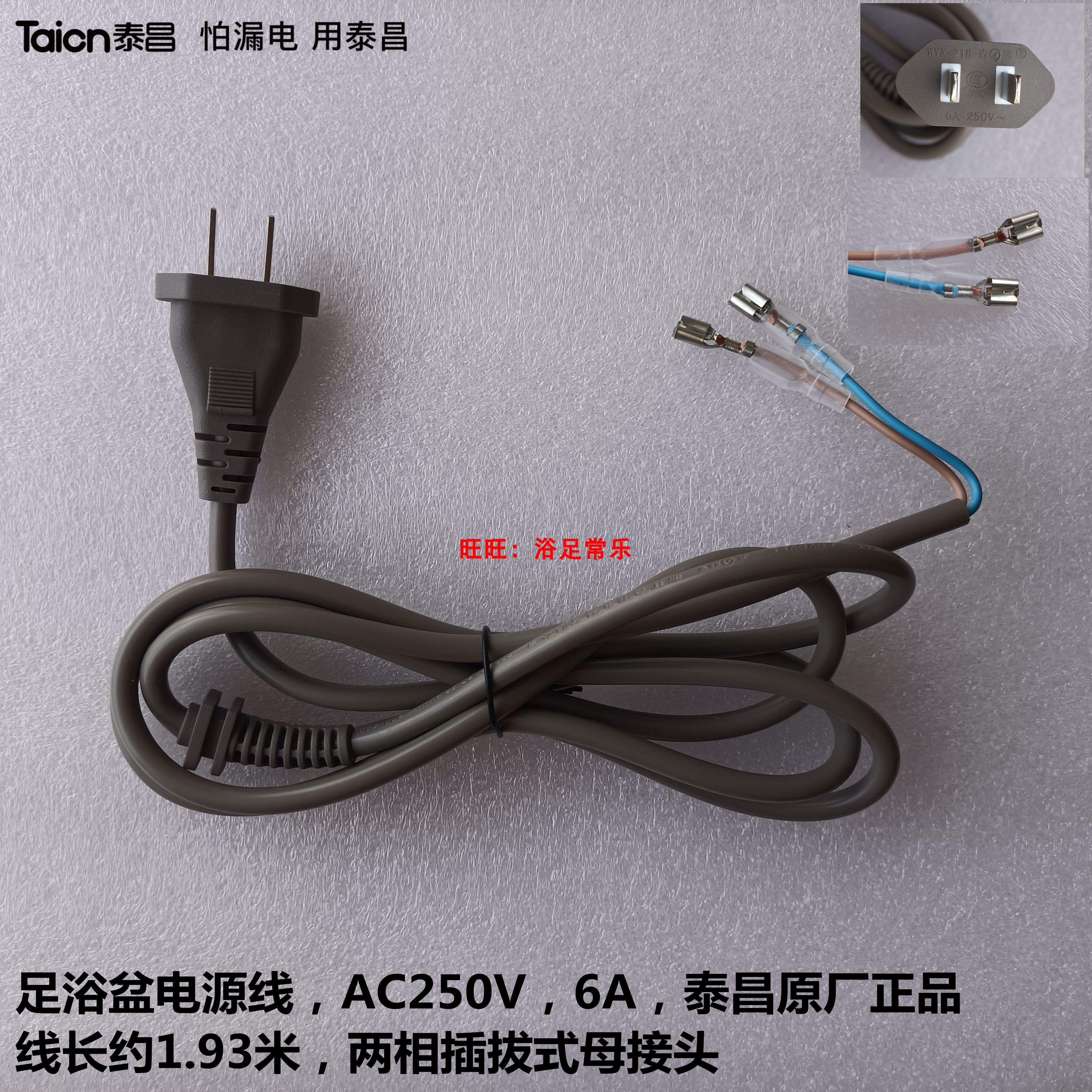 Foot bather Foot wash basin Foot soaking basin Power cord Plug cable Wiring Foot bath power adapter