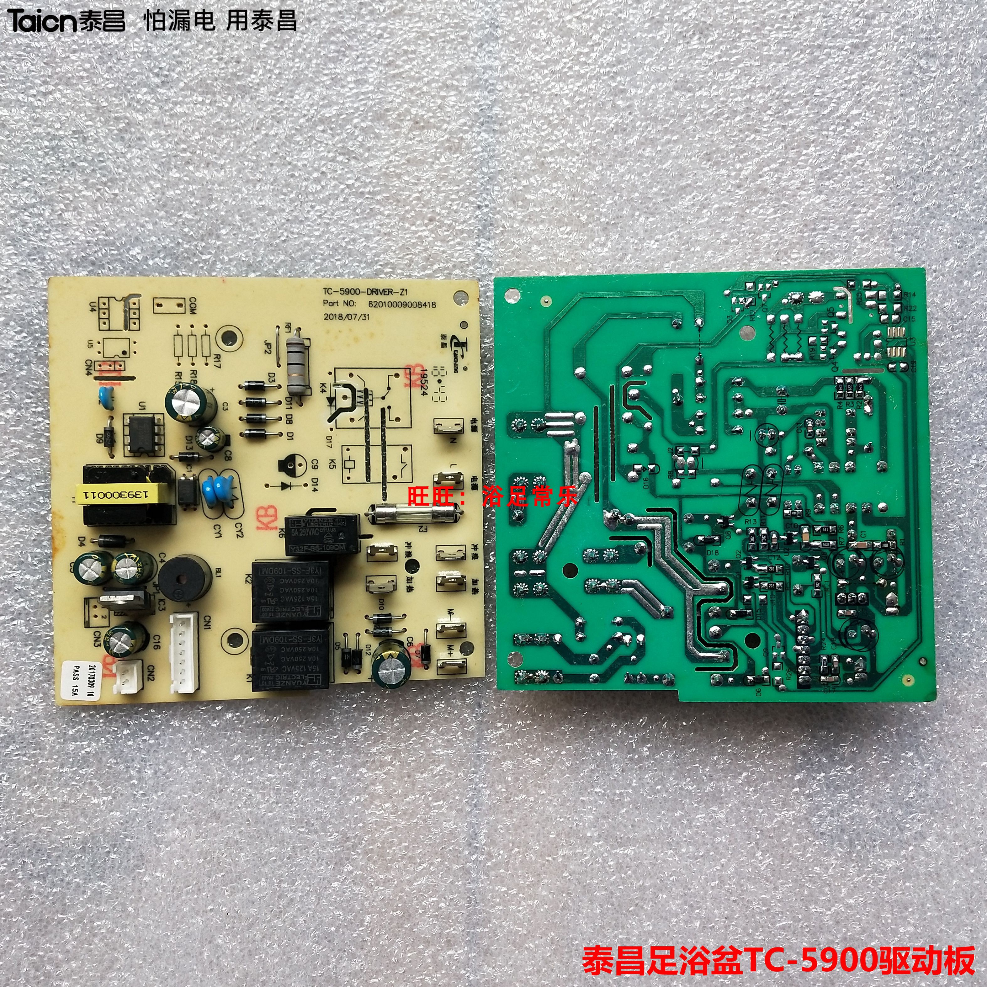 Taichang foot bath tub foot basin foot bath accessories TC-5900 driver board power board
