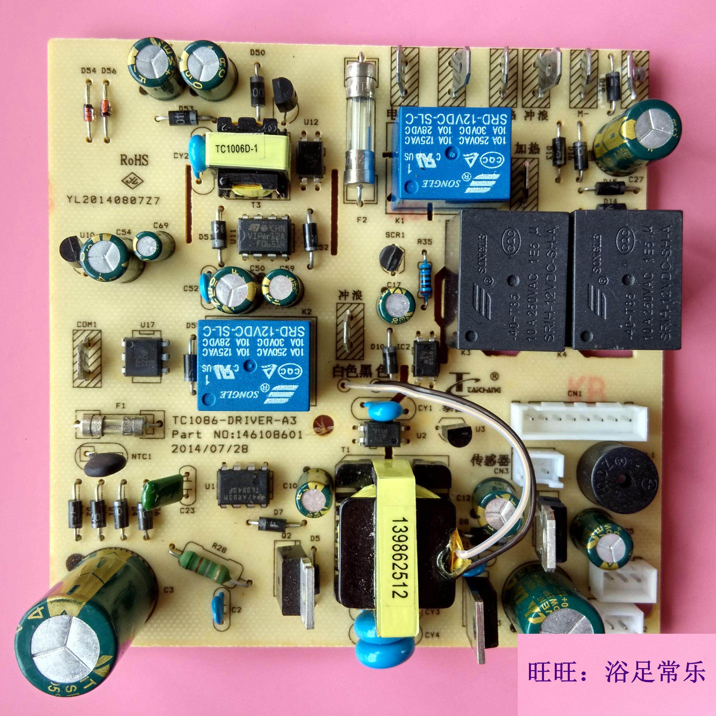 泰昌足浴盆TC-2198电源板维修保养，如何选择适配配件?