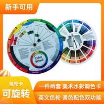 English color wheel card color phase ring 14CM pocket version toning matching color card English color matching color mixing reference