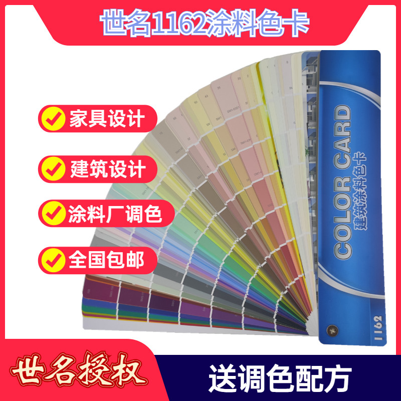 2020 version of GSB color card Chinese building color card with 1162 color world famous paint paint color card latex paint