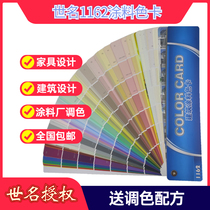 2020 version GSB color card China building color card universal 1162 color world name paint color card emulsion varnish
