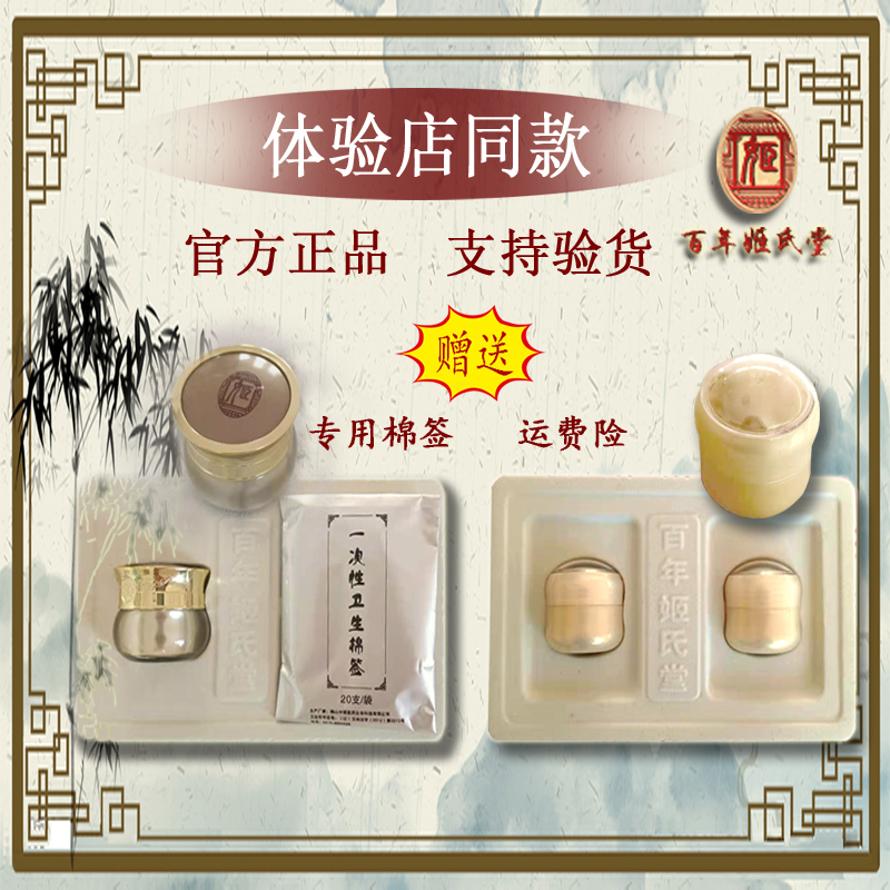 Beijing Centennial Jishi Tang Jishi Ointment Antibacterial Ointment Jishi Spray Nasal Hall Soothing Physical Store Same Model Genuine Product 