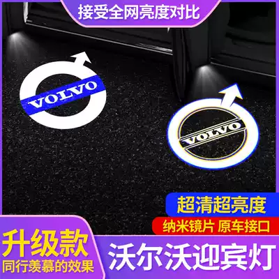 VolvoS90 courtesy lights XC90 V90 XC40 S60 XC60 door lamp qi fen deng change decoration