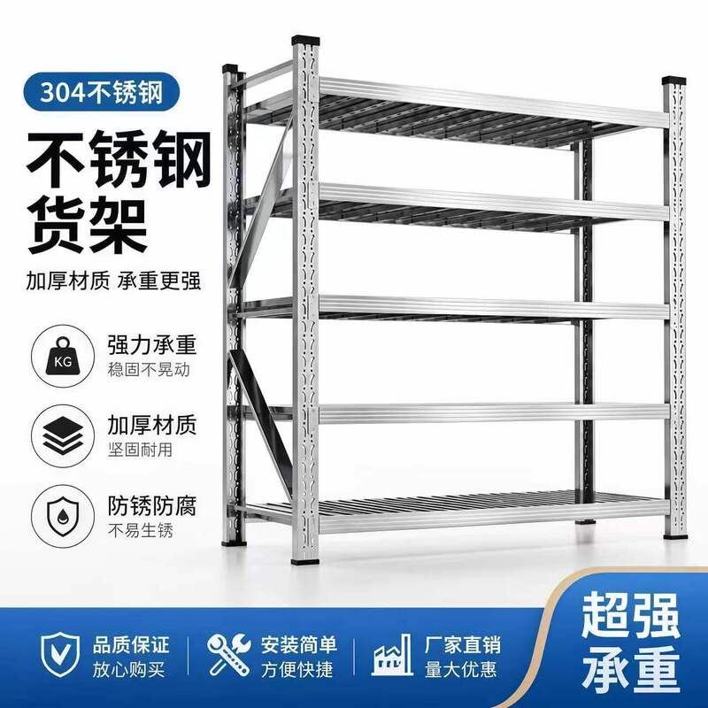 304 Stainless Steel Shelves Warehouse Storage Thickened Heavy-Duty Storage Rack Kitchen Balcony Household Multi-Layer Storage Rack