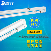 Shenxing UV Sterilization and Disinfection Lamp Frame 30W40W Ozone School Hospital Beauty Hoisting Suspension Factory Kitchen