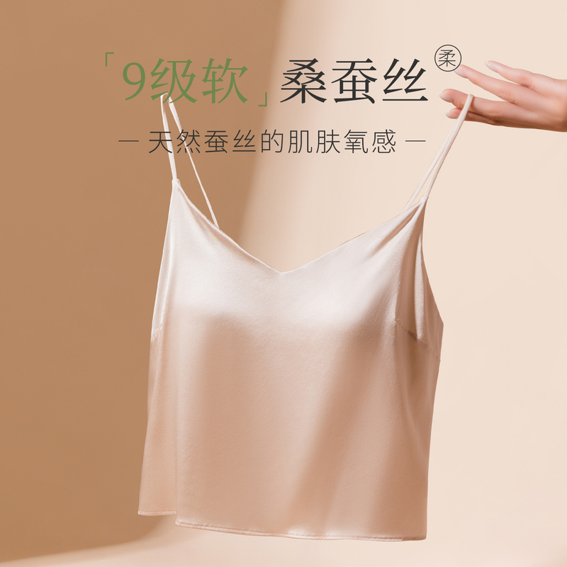 Silk Satin Camisole with Built-In Bra Pads, Thin Summer Style, No Need to Wear a Bra, Integrated Vest, Mulberry Silk V-Neck Inner Wear Silk Satin Camisole with Built-In Bra Pads, Thin Summer Style, No Need to Wear a Bra, Integrated Vest, Mulberry Silk V-Neck Inner Wear