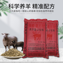 Cattle and sheep fattening feed grass granules fine supplement lamb opening material ruminant Boer goat alpaca 20kg 80kg