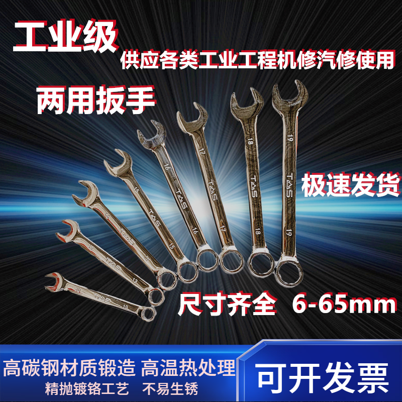 Open plum blossom 8-32 dual-purpose wrench 1719-21-22-23-24-27-28-29-30-32-34-36mm