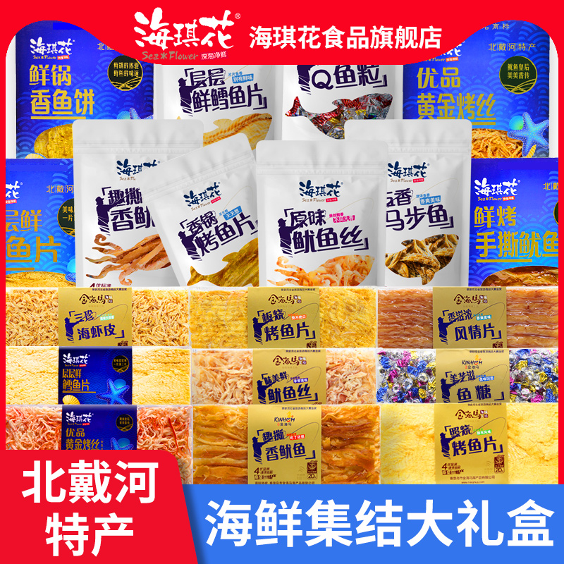 Qinhuangdao Terrific Seafood Courtesy Box Squid Fish Silk Beidai River Specie Produce Ready-to-eat Cod Slices Dry Ready-to-eat Seafood Great Gift Bags