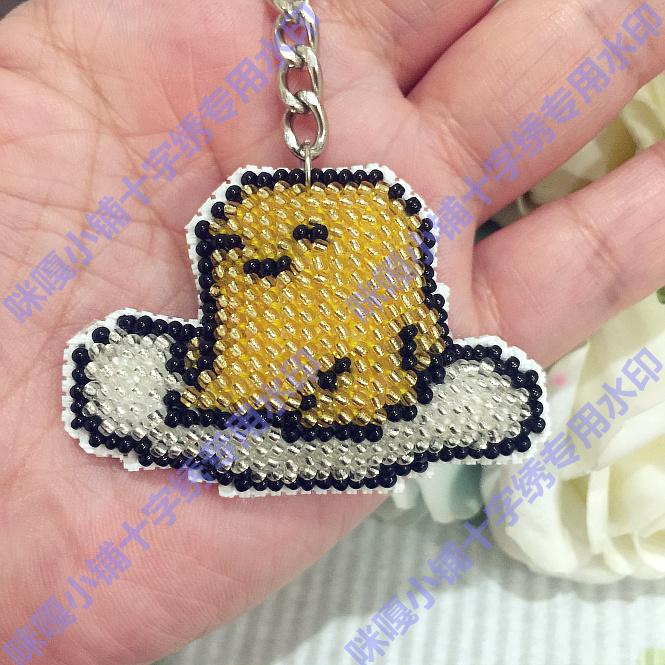 Miga cross stitch bead embroidery key ring double-sided embroidery material bag S271 egg yolk brother