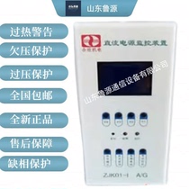 Tonggong Hexin Electromechanical ZJK01-I AG power DC power supply monitoring module system new original