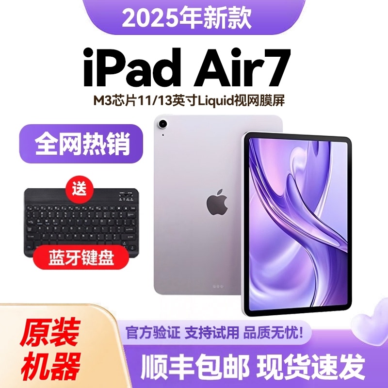 Apple iPad Air7 2025 New Model 11-Inch 2024 Model iPad Air6 Tablet Computer Apple iPad Air7 2025 New Model 11-Inch 2024 Model iPad Air6 Tablet Computer