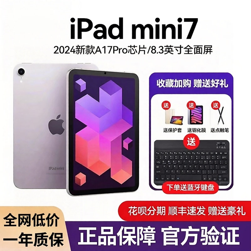 APPLE iPad Mini7 Seventh Generation 2024 New Tablet Computer 8.3inch Mini7 APPLE iPad Mini7 Seventh Generation 2024 New Tablet Computer 8.3inch Mini7