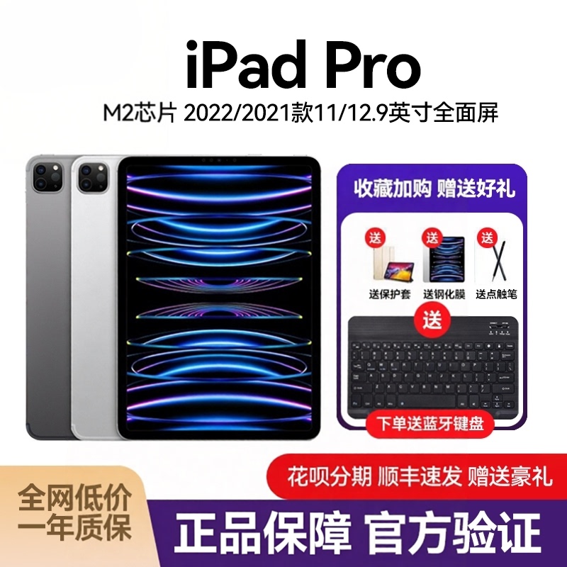 Apple/Apple iPad Pro 2022 Gaming Tablet Computer 2021Pro11/12.9 Inch 2020 Model Apple/Apple iPad Pro 2022 Gaming Tablet Computer 2021Pro11/12.9 Inch 2020 Model