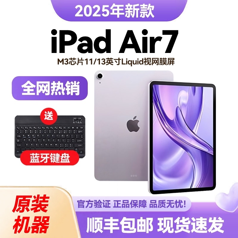 Apple iPad Air7 2025 New Model 11-Inch 2024 iPad Air6 Tablet Computer Apple iPad Air7 2025 New Model 11-Inch 2024 iPad Air6 Tablet Computer
